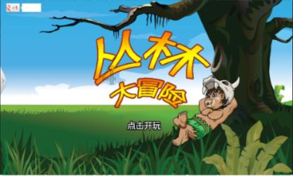 发现古老遗迹